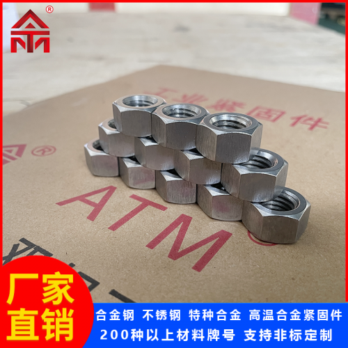 4Cr10Si2Mo（S48140/1.4731）不銹鋼螺母